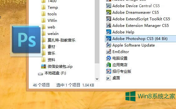 ôwindows8ͼϵ