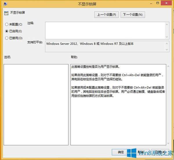 windows8.1ÿʼĻɵķ