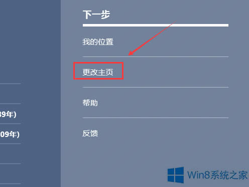 windows8ĿʼĻصķ