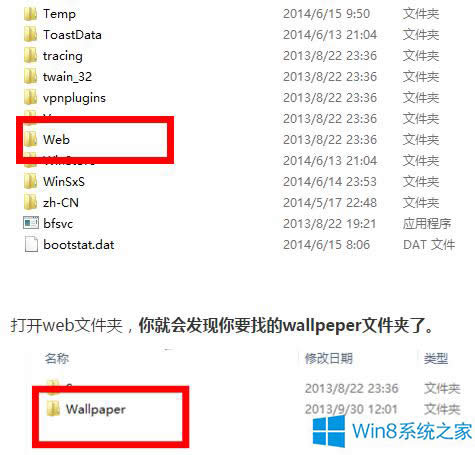 windows8.1ϵͳ汳ͼƬĴ·