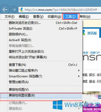 windows8ϵͳieҳŰδ