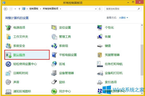 windows8ϵͳĬķ