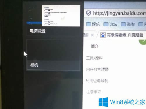 ôرwindows8ϵͳ̨˯metroӦã