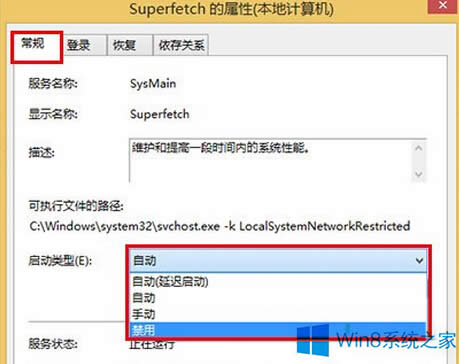 windows8ϵͳӲܵľ