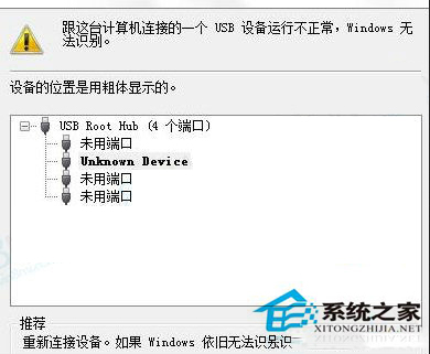 win 8ϵͳusb޷ʶΰ죿