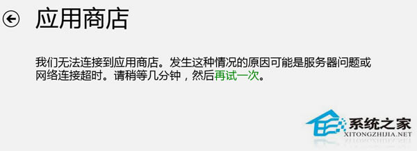 windows8Ӧ̵޷ΰ죿