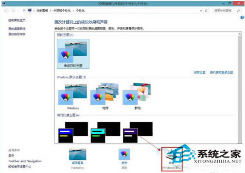 windows8ϵͳػûĴʩ