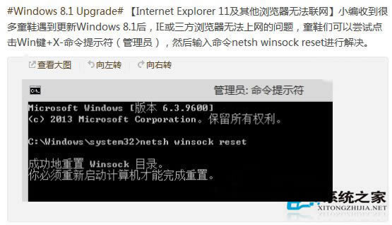 win 8ϵͳie޷ҳΰ죿