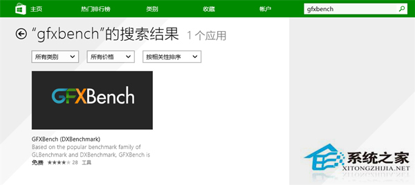 win 8ϵͳӦ̵ӦõĴ
