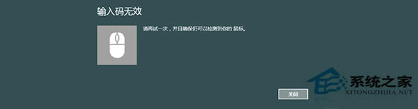 windows8ϵͳʾЧδ