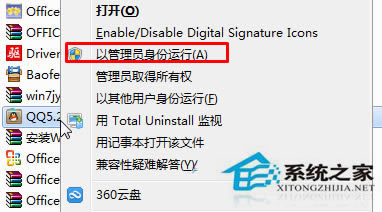 win 8װqqʱʾװ·Чΰ죿