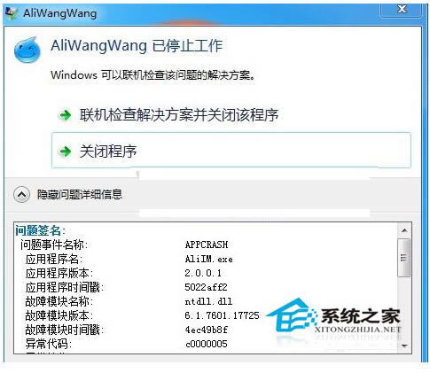 windows8ϵͳ쳣c0000005Ӧó޷ΰ죿