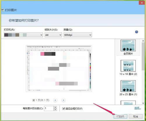 windows8ӡrpcΰ죿