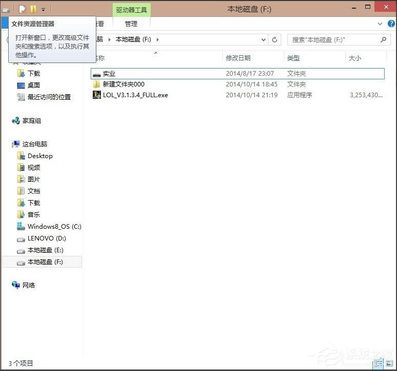 Win8ϵͳLOLװ˵Ľ