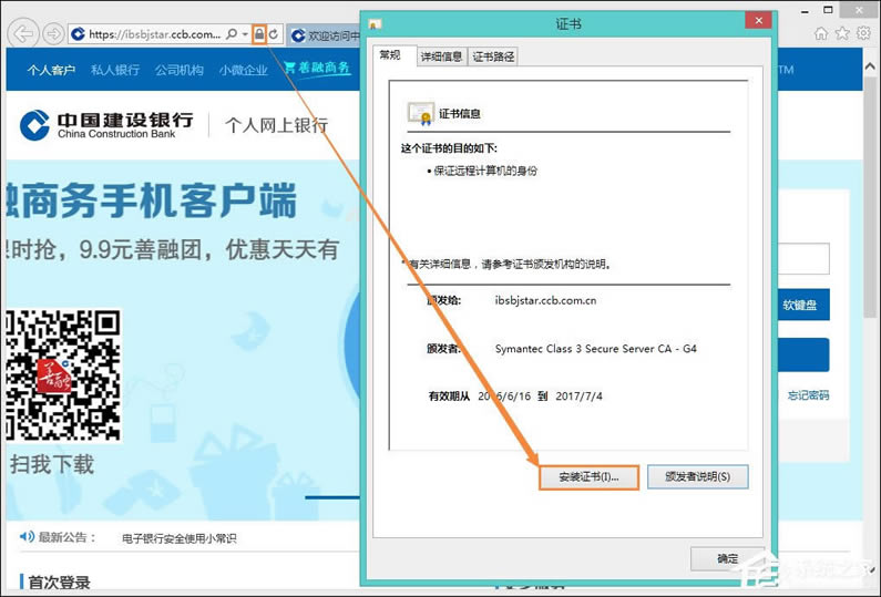 Win8ʾҳ֤ô죿ҳȫ֤δ
