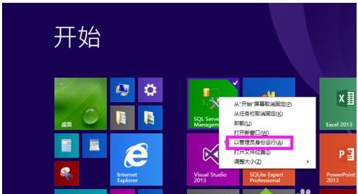 windows8ϵͳsql server 2012ݿʧ