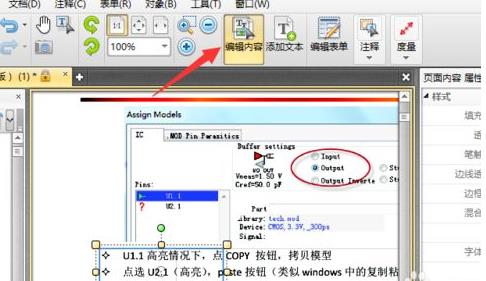 windows8ϵͳظpdfʽļܱ༭