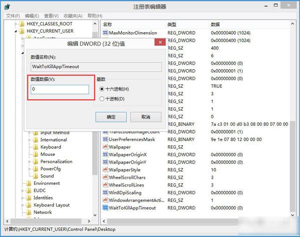 Win8ûӦô죿