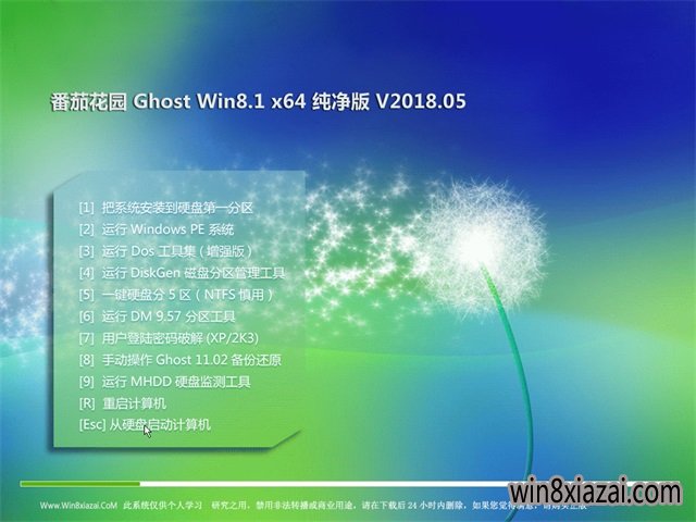 ѻ԰Ghost Win8.1 (X64) Ƽ201805(輤)  ISO