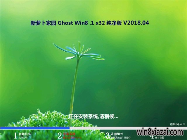 ܲ԰Ghost Win8.1 X32 20184(輤) ISO