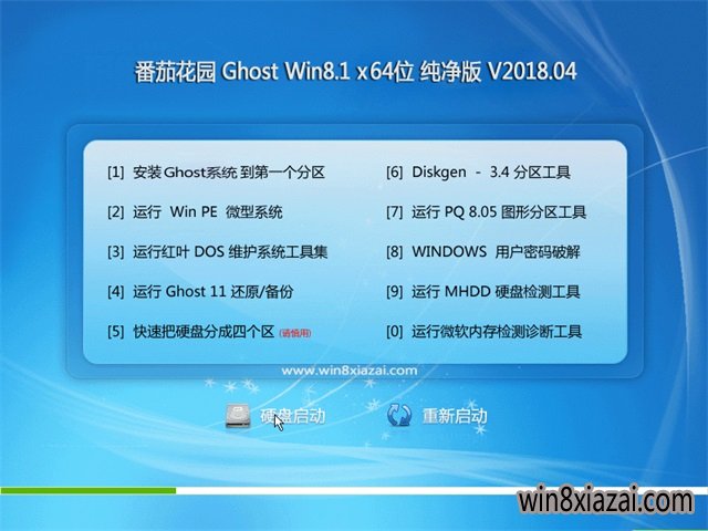 ѻ԰Ghost Win8.1 x64 칫20227() ISO