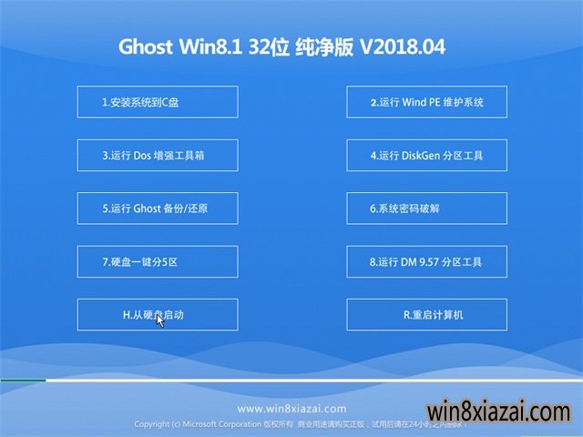 ײGhost Win8.1 (X32) 201804(Լ)  ISO