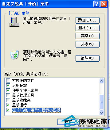 windowsXPĿʼ˵ͼСĲ