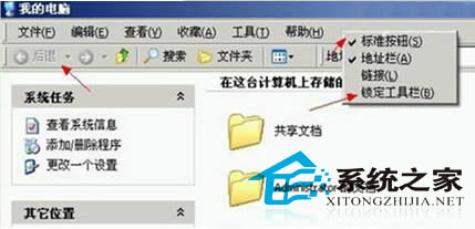 windowsXPļдϽǵĺ˰ťûӦô