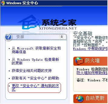 windowsXP½ǳ"windowsȫ"Ĵ