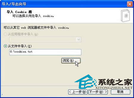 windowsXPôcookieϢ