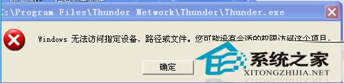 windowsXP޷ʾ޷ָ豸·ļΰ?