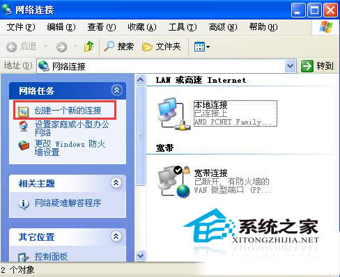 windowsXPôҽ籣vpdn