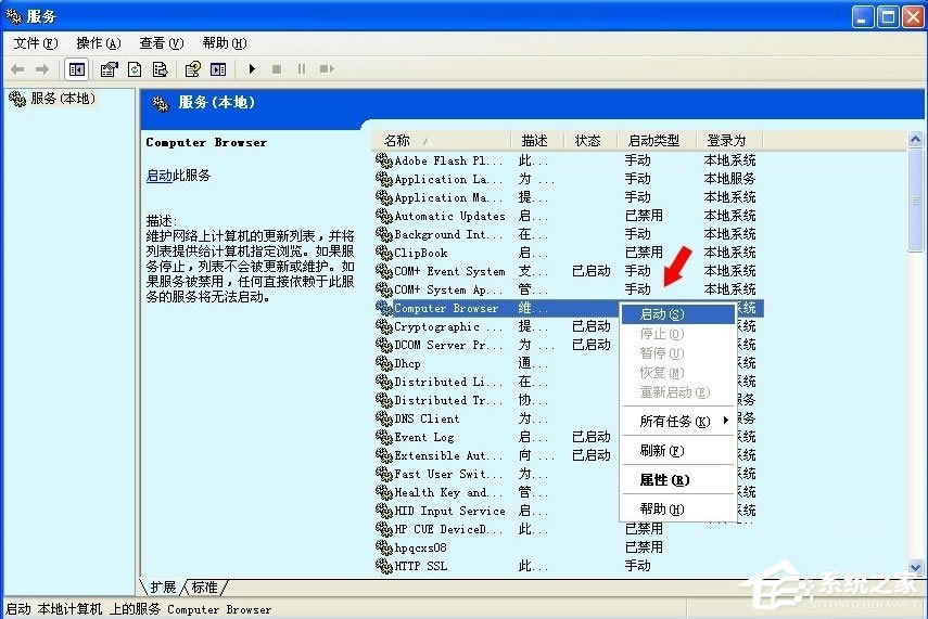 windowsXPδcomputer browser