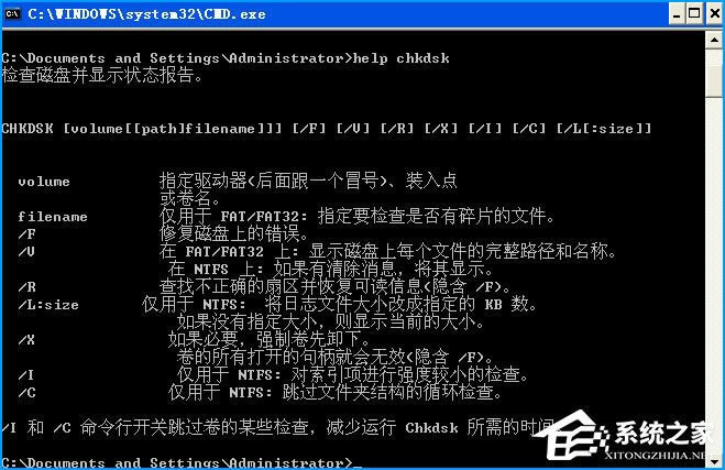 xpϵͳchkdsk޺c̣޺chkdsk÷