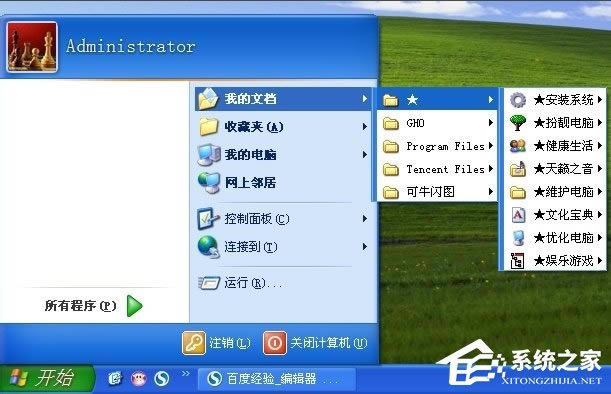 windowsXPϵͳתҵĵ