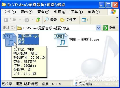 xpϵͳapeʽתmp3ʽ