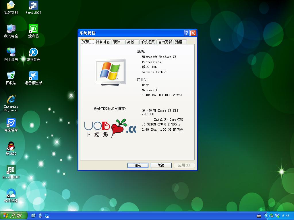 ܲ԰ Ghost XP SP3 ԳǼװ 2018.08+-windows7ϵͳ