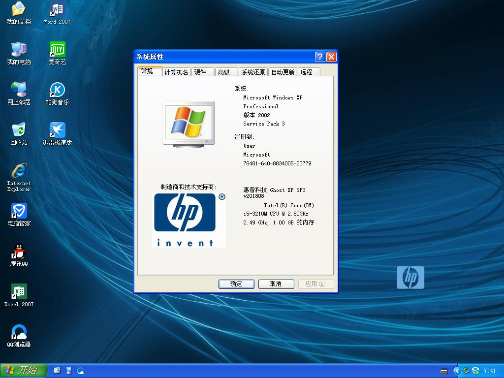 ձʼǱ&̨ʽרϵͳ GHOSTXPSP3 v2018.08 -windows7ϵͳ