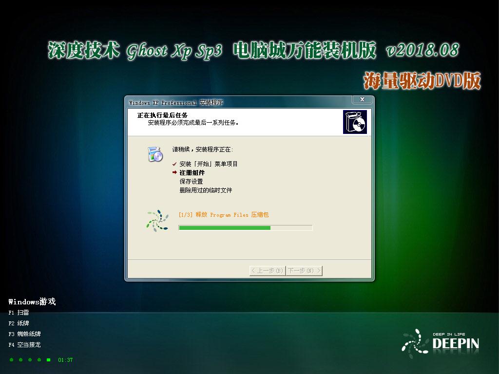 ȼϵͳ GHOSTXPSP3 Գװ 20188 ISO