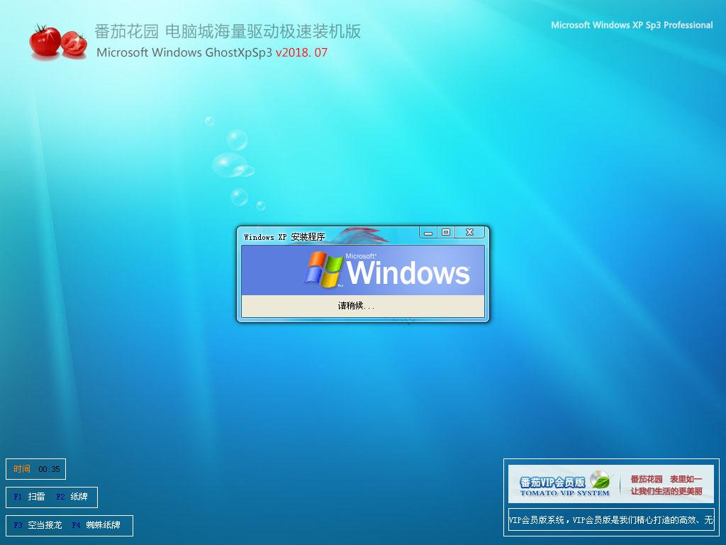 ѻ԰ Ghost XP SP3 װ v2018.07-windows7ϵͳ