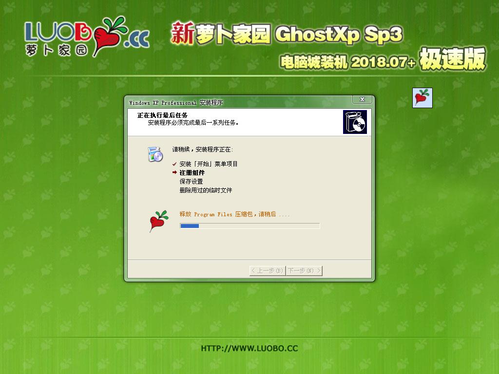 ܲ԰ Ghost XP SP3 ԳǼװ 2018.07+-windows7ϵͳ
