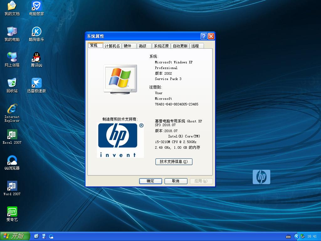 ձʼǱ&̨ʽרϵͳ GHOSTXPSP3 v2018.07 -windows7ϵͳ