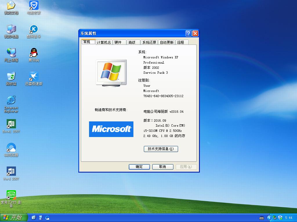 Թ˾ GhostXpSp3 ԳǺ v2018.04-windows7ϵͳ