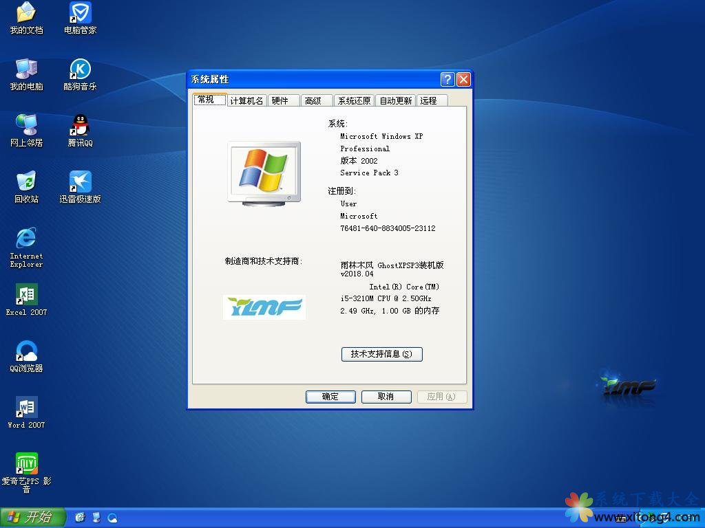 雨林木风 Ghost XP SP3 装机版 YN2018.04-windows7系统下载