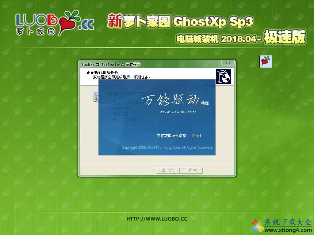ܲ԰ Ghost XP SP3 ԳǼװ 2018.04+-windows7ϵͳ