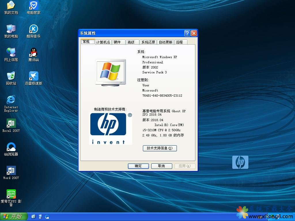 ձʼǱ&̨ʽרϵͳ GHOSTXPSP3 v2018.04 -windows7ϵͳ