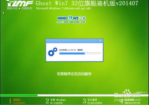 ľghost windows7 x86װ