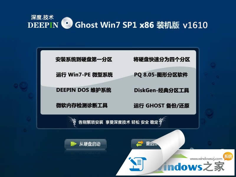 ȼghost windows7sp1 32λ콢