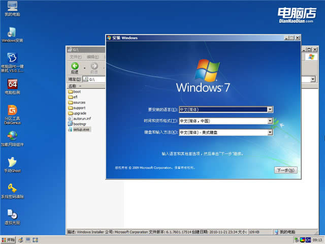 win764λϵͳװUͼ̳