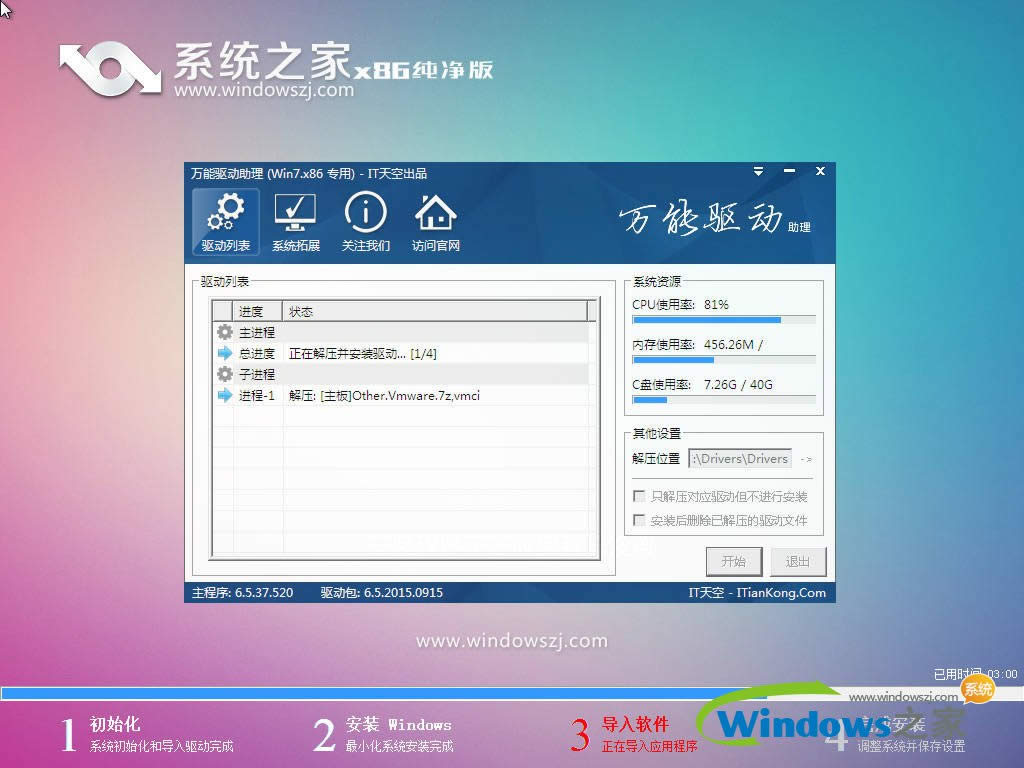 windows7콢32λghost